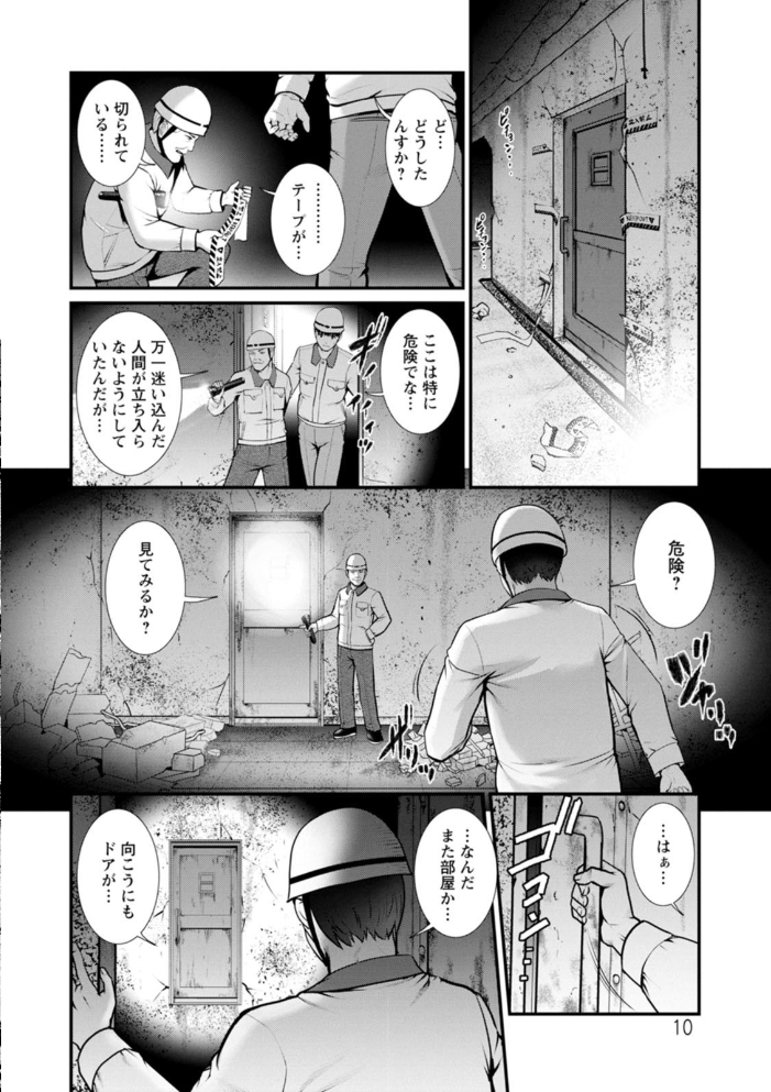 エロ漫画:地下30mの蜜月を… : 2 地下30mの秘め事に… hitomi サンプル画像