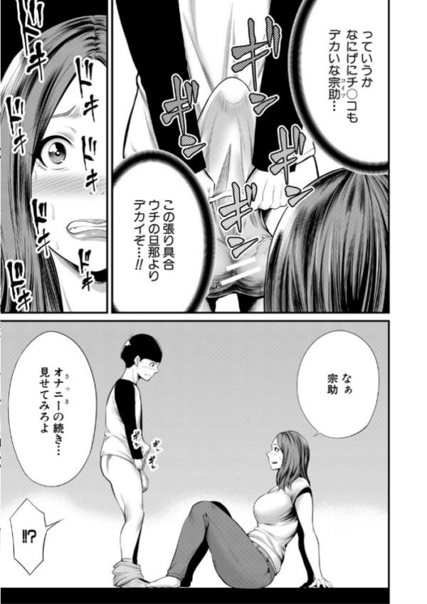 エロ漫画:ひとの妻【1話立ち読み付き】 hitomi サンプル画像