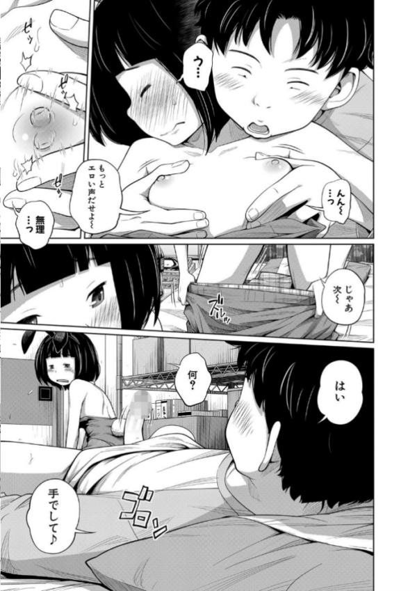 エロ漫画:いも〜とあくせす【1話立ち読み付き】 hitomi サンプル画像
