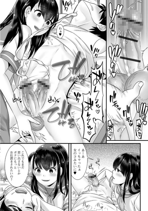 エロ漫画:男の娘がヤリたそうにこっちを見ている! 【通常版】 hitomi サンプル画像