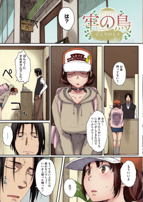 エロ漫画:放課後Initiation【フルカラー版】 hitomi サンプル画像