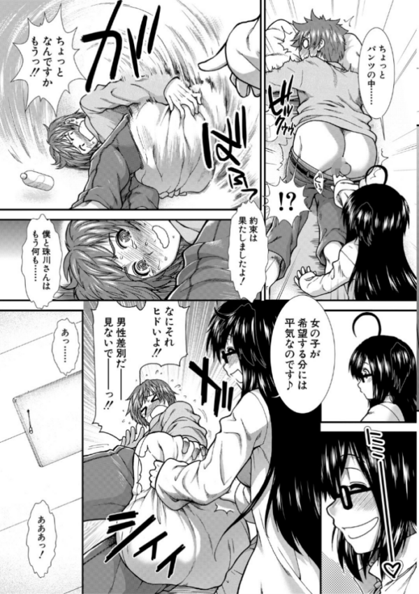 エロ漫画:尻戦略【1話立ち読み付き】 hitomi サンプル画像