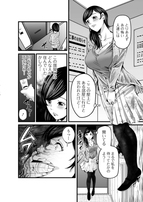 エロ漫画:人妻寝取り色どりライフ hitomi サンプル画像
