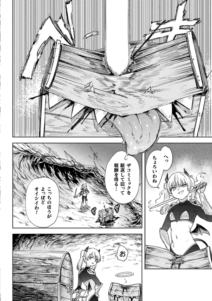 エロ漫画:コミックアンリアル Vol.123 hitomi サンプル画像