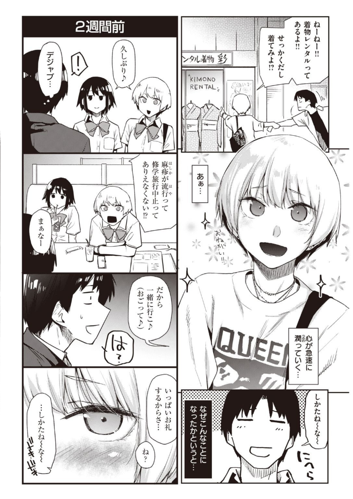 エロ漫画:COMIC快楽天 2021年08月号 hitomi サンプル画像