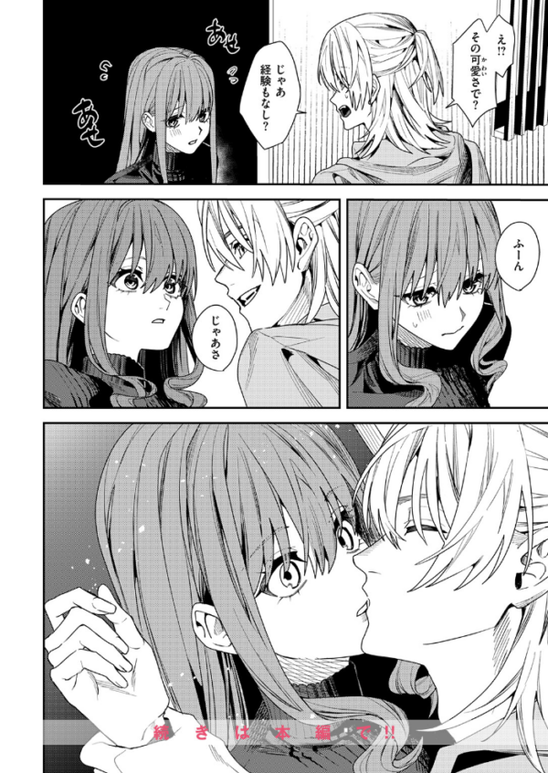 エロ漫画:哀恋のストロボライト hitomi サンプル画像