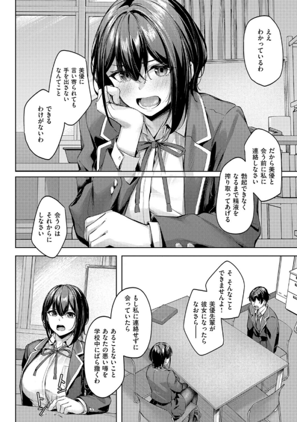 エロ漫画:柔乳もーめんと【デジタル特装版】 hitomi サンプル画像