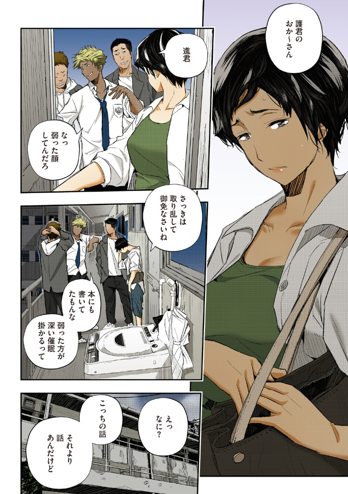 エロ漫画:サイミン寄生【フルカラー版】 hitomi サンプル画像