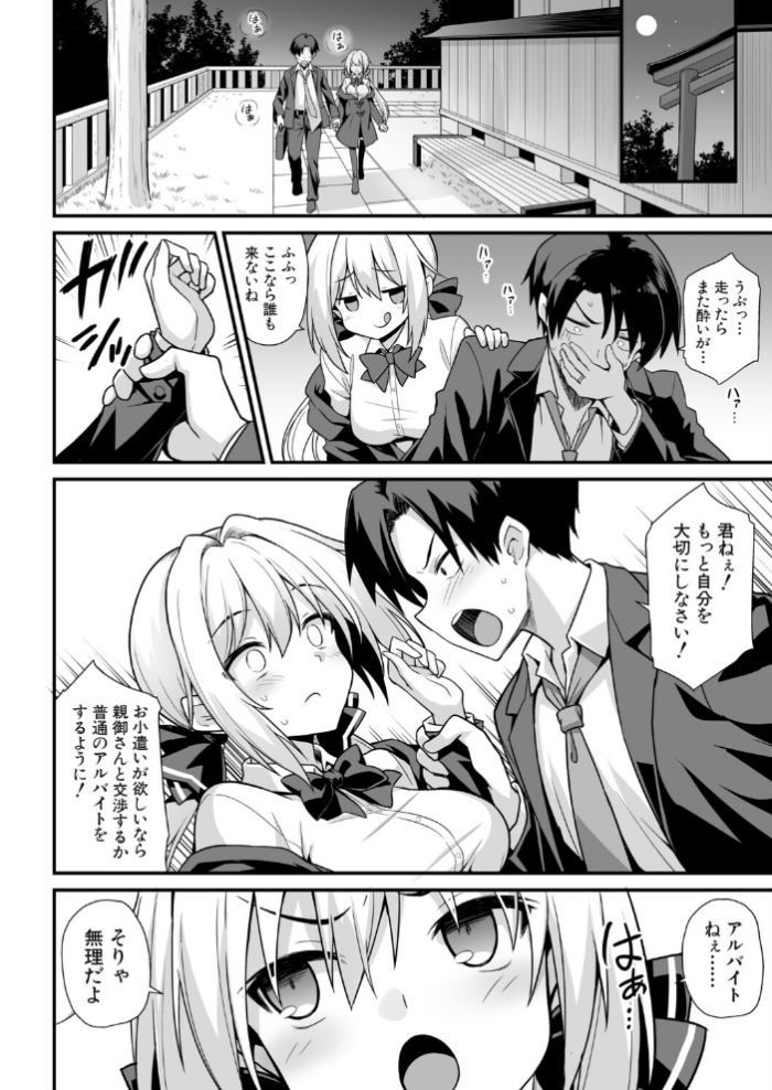 エロ漫画:快談都市伝説〈孕ませ▼フォークロア〉 hitomi サンプル画像