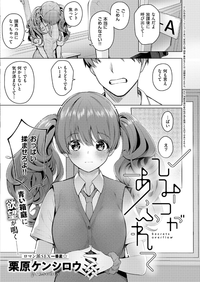 エロ漫画:COMIC E×E 72【FANZA限定特典付き】 hitomi サンプル画像