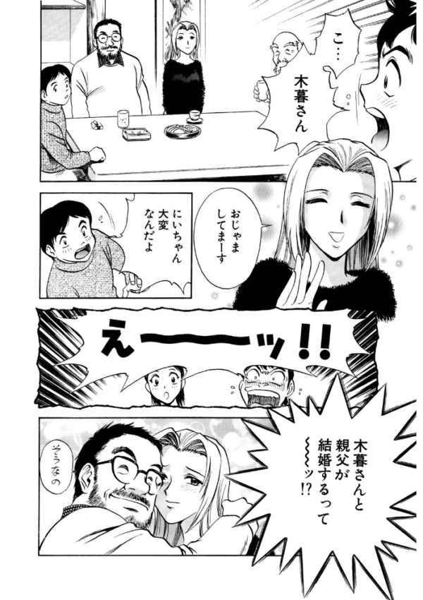 エロ漫画:ハメまくり家族(ファミリー) hitomi サンプル画像