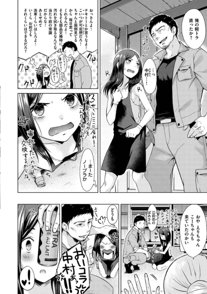 エロ漫画:桃色ドロップ hitomi サンプル画像