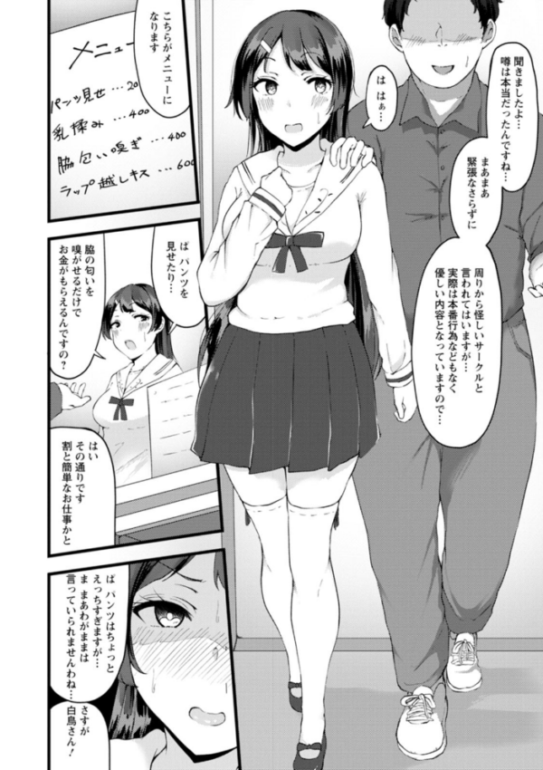 エロ漫画:欲情すけらんぶる hitomi サンプル画像