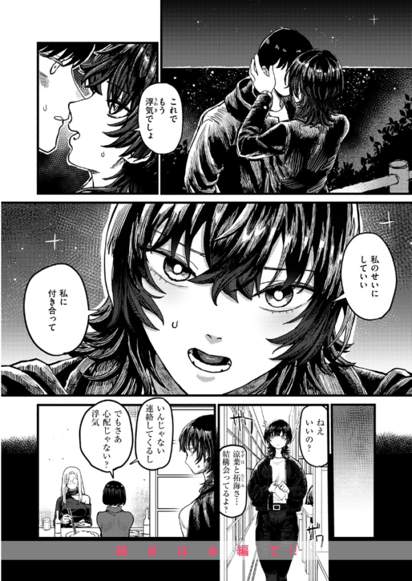エロ漫画:明日からは一人 hitomi サンプル画像