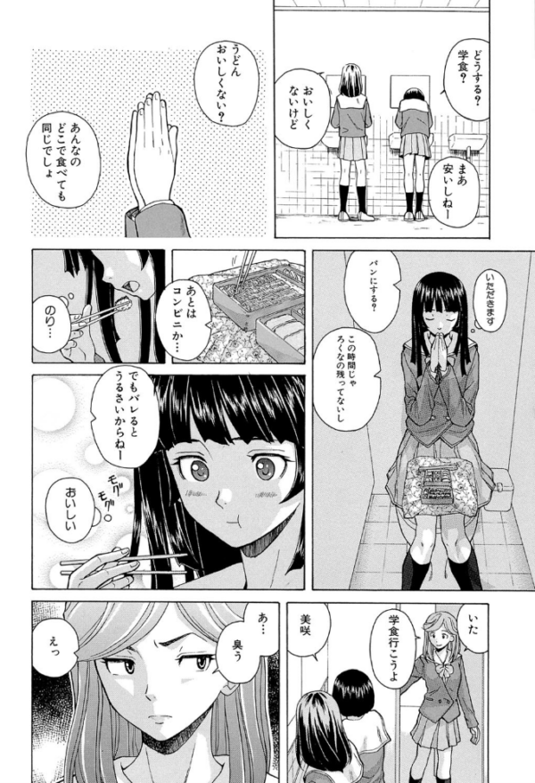 エロ漫画:兄と妹の事情【1話立ち読み付き】 hitomi サンプル画像