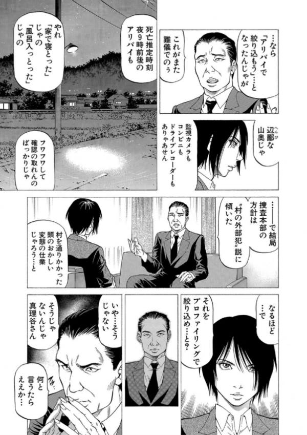 エロ漫画:「●す人」の事を「犯人」と呼ぶ【1話立ち読み付き】 hitomi サンプル画像