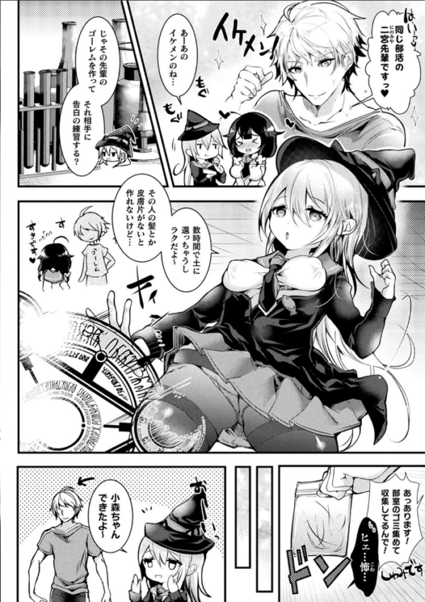 エロ漫画:召しませ!ふわぷにえっち hitomi サンプル画像