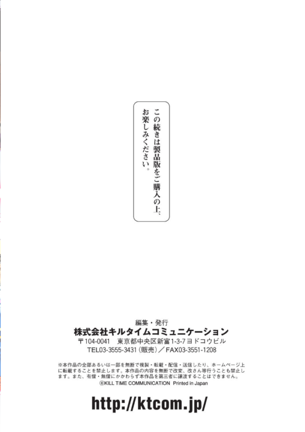 エロ漫画:タイムストップファンタジア〜ヒプノアプリ×タイムストップファンタジアより〜 hitomi サンプル画像