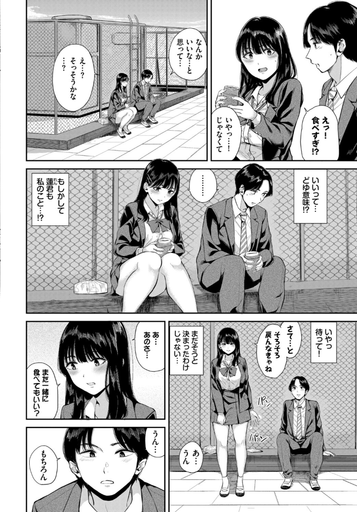 エロ漫画:お外で露出 青姦大好き発情娘〜学生アオハル編〜 hitomi サンプル画像