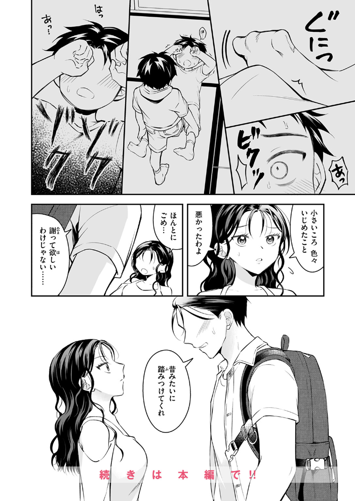 エロ漫画:上下関係 hitomi サンプル画像