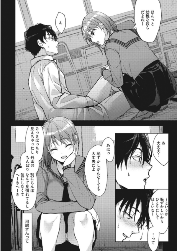 エロ漫画:甘蜜 hitomi サンプル画像