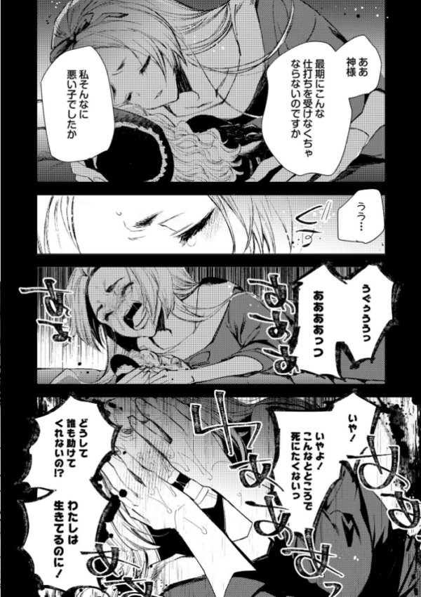 エロ漫画:残酷少女奇譚 hitomi サンプル画像