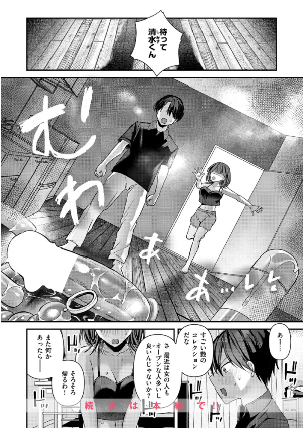エロ漫画:ミステイクデリバリー! hitomi サンプル画像