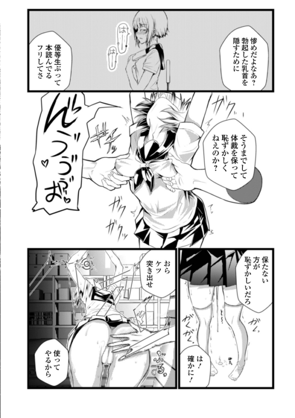 エロ漫画:男の娘たちとのエッチな記録集 hitomi サンプル画像
