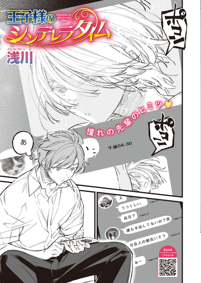エロ漫画:コミックホットミルク2026年08月号 hitomi サンプル画像