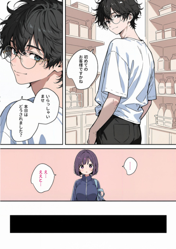 エロ漫画:【全2作収録】最高のオナホをつくろう 〜ただのマッサージだったはずなのに…〜 モザイク版 hitomi サンプル画像