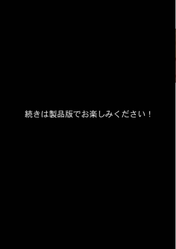 エロ漫画:幼馴染の爆乳ギャルが陰キャオタクのデカチ●中毒になった話 モザイク版 hitomi サンプル画像
