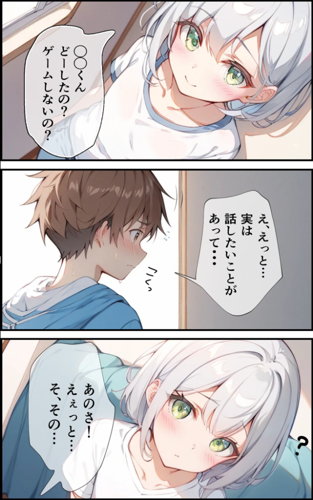 エロ漫画:【全7作収録】幼馴染と甘々えっち詰め合わせ! 〜私のはじめて、全部あげる〜 モザイク版 hitomi サンプル画像