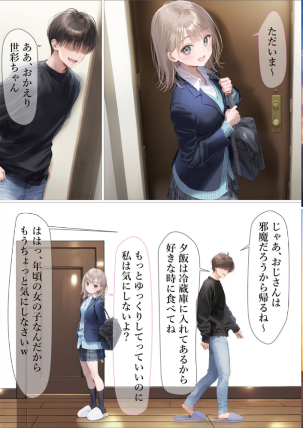 エロ漫画:幼馴染が無理やりSEXさせられてるとこに遭遇したら モザイク版 hitomi サンプル画像