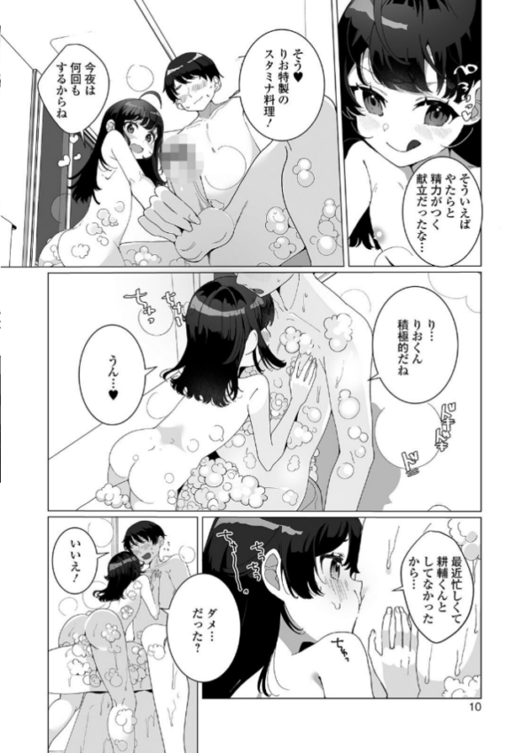 エロ漫画:ヤりたいざかり男の娘 【デジタル特装版】 hitomi サンプル画像