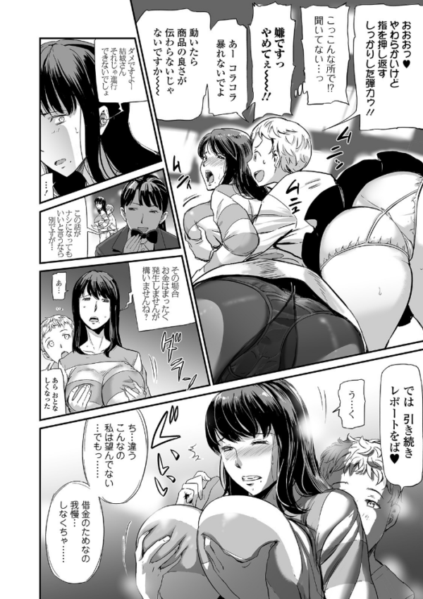 エロ漫画：人妻通販 -売られた女- 【デジタル特装版】   hitomi サンプル画像