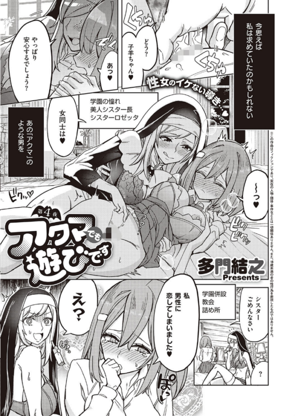 エロ漫画:COMIC E×E 26【FANZA限定特典付き】 hitomi サンプル画像