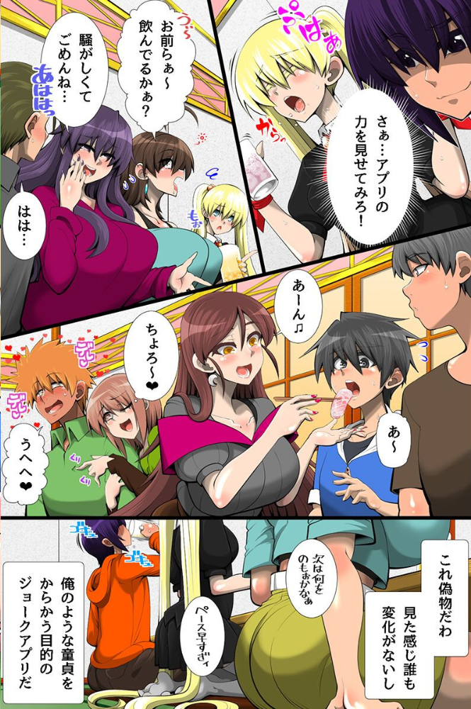 エロ漫画:エロすぎた義母と義姉妹 常識改変合コン乱交 hitomi サンプル画像
