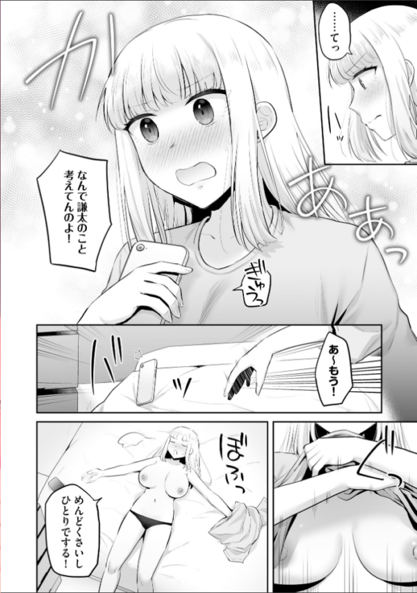 エロ漫画:サイベリアplus Vol.51 hitomi サンプル画像