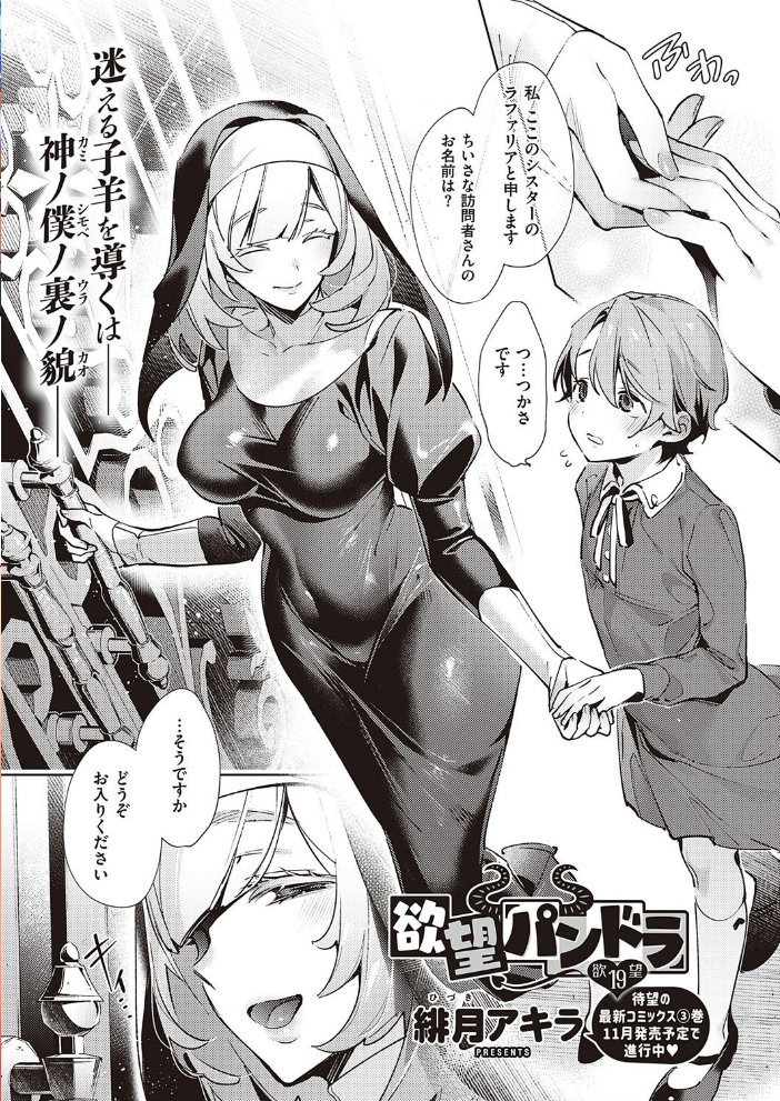 エロ漫画:COMIC E×E 27【FANZA限定特典付き】 hitomi サンプル画像
