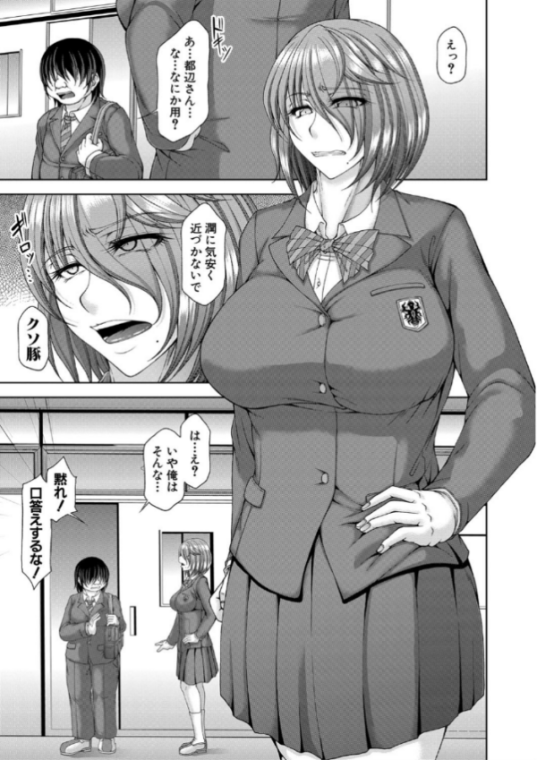 エロ漫画:淫虐アプリ【1話立ち読み付き】 hitomi サンプル画像
