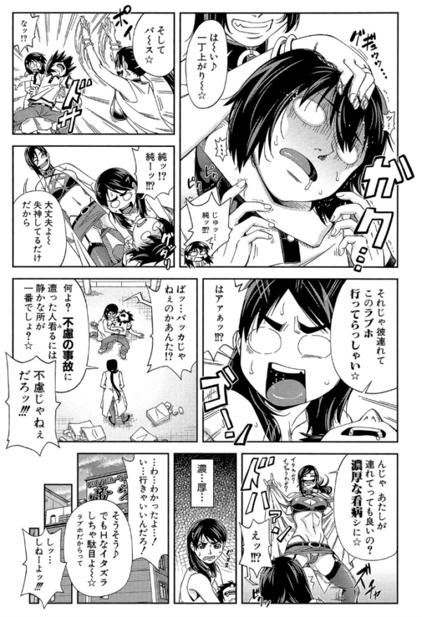 エロ漫画:犯られる前に犯れ【1話立ち読み付き】 hitomi サンプル画像
