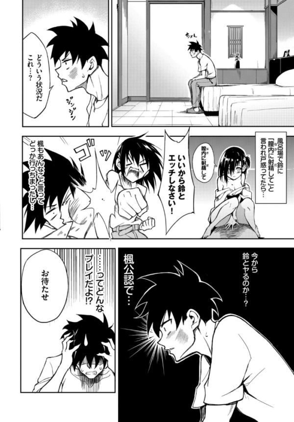 エロ漫画:COMIC BAVEL SPECIAL COLLECTION(コミックバベル スペシャルコレクション)VOL83 hitomi サンプル画像