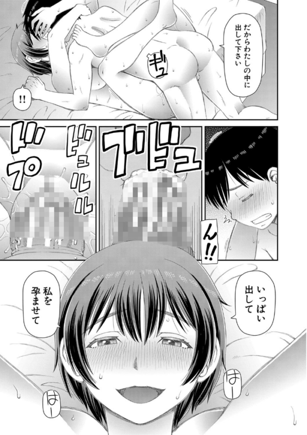 エロ漫画:欲しかったのは大きなち〇こ【1話立ち読み付き】 hitomi サンプル画像