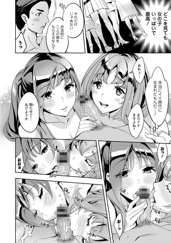 エロ漫画:2×1〜高女性率社会では妻同士のナカが良すぎて問題になってます〜 hitomi サンプル画像
