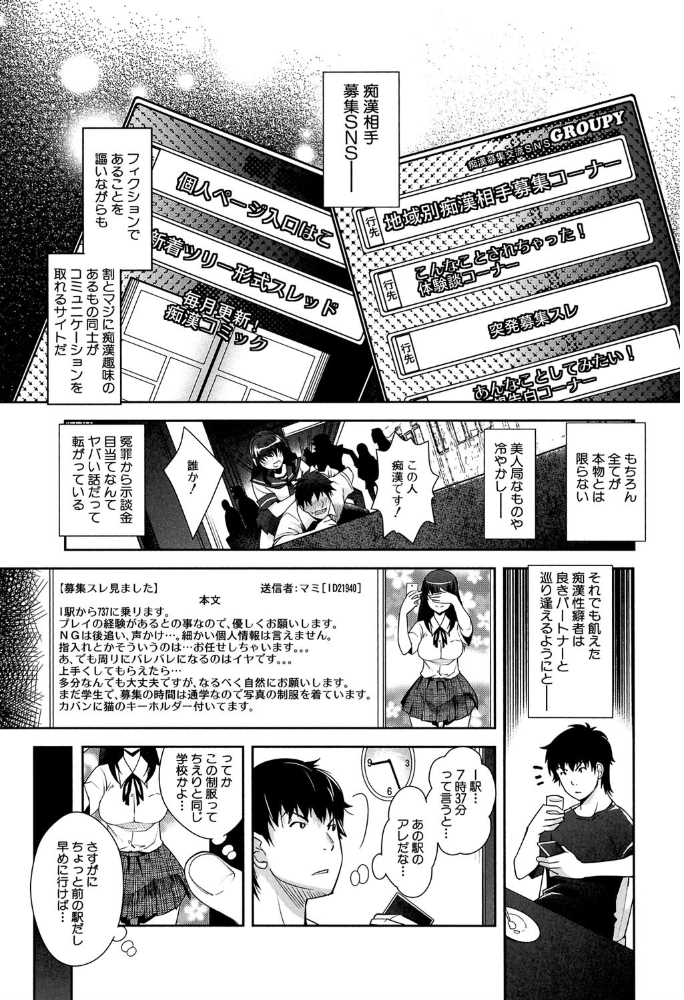 エロ漫画:近親痴●白書【1話立ち読み付き】 hitomi サンプル画像