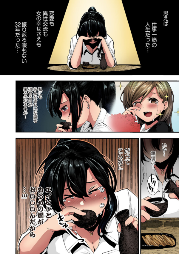 エロ漫画：シコやかなるときもハメるときも【フルカラー版】   hitomi サンプル画像