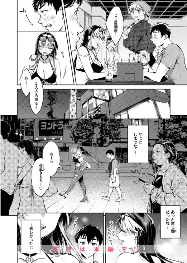 エロ漫画:デリヘル嬢は恋愛なんかしません! hitomi サンプル画像