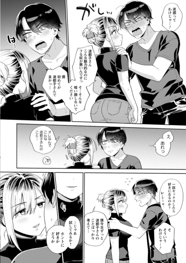 エロ漫画:ふわとろパーラー hitomi サンプル画像