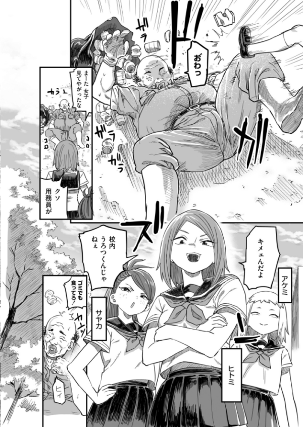 エロ漫画:コミックマスラVOL.05 hitomi サンプル画像