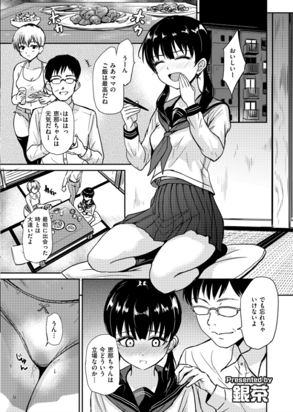 エロ漫画:人妻コミック蜜vol.06 hitomi サンプル画像